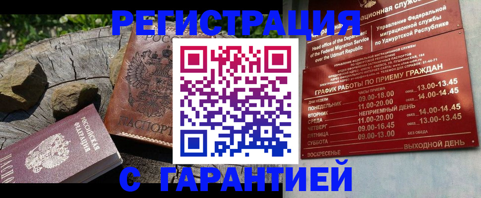 временная регистрация поиск в Белгородской области